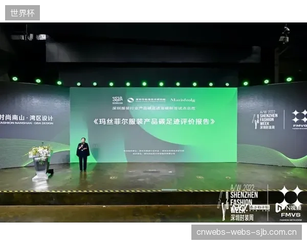 运动员的“碳足迹”将被纳入信用评价，以对齐全球品牌日趋严格的ESG合作要求