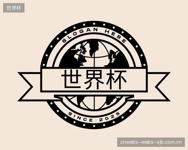介绍世界杯官方